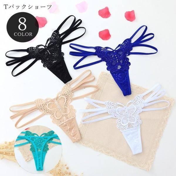 Rakuten - Tバックショーツ タンガショーツ レディース 女性 下着 インナー アンダーウェア サイド紐 紐パン シースルー レース 蝶 ちょうちょ バタフライ