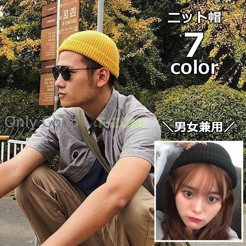 Hats - ニット帽 ワッチキャップ ビーニー ショートワッチ メンズ レディース 紳士用 婦人用 ユニセックス ドーム型 浅い 浅め ロールニットキャップ ショ