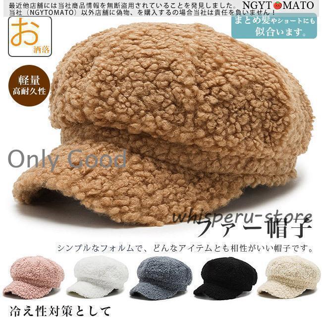 キャスケット 冬 ファー帽子 レディース ボア バケットハット 韓国風 フェイクファー 小顔効果 もこも..