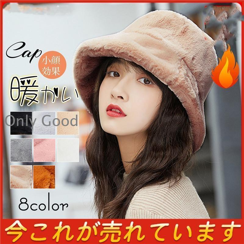 商品詳細：カラー：/オレンジ/ベージュ/ブラック/ホワイト/ピンク/グレー/ライトグレーサイズ：/フリーサイズ■商品説明ふわふわ、もこもこのあったかなボアハット。様々なコーデに取り入れやすいデザイン、色合いで幅広いスタイルに対応。ツバが長め...