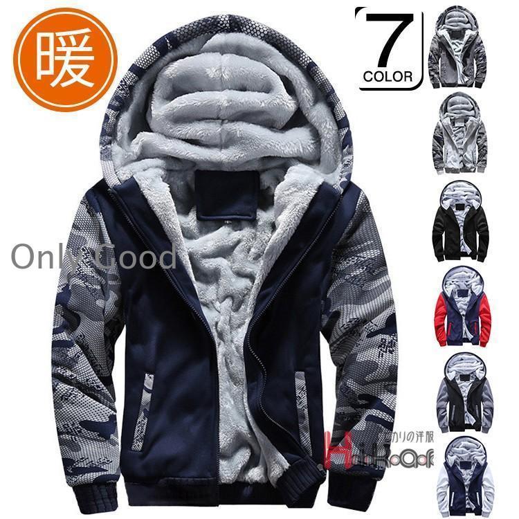 パーカー メンズ ボアパーカー ジップパーカー 裏起毛 裏ボア 長袖 アウター 無地 迷彩 配色 防寒 ジッ..