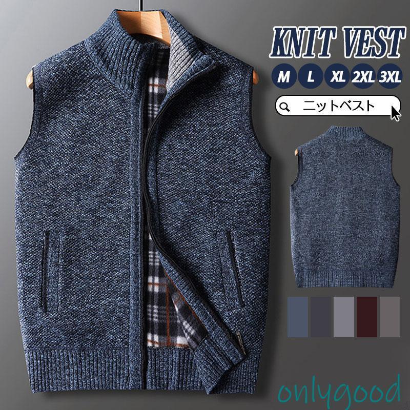 ニットベスト ベスト メンズ ニット プルオーバー トップス アウター ビジネス 防寒 秋冬 カジュアル ..