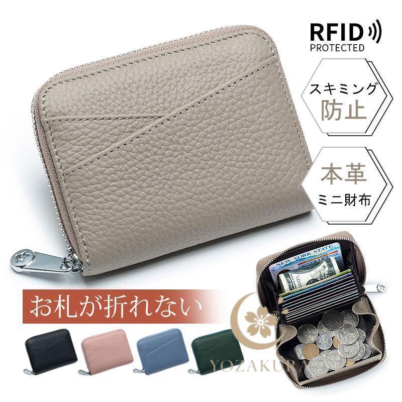財布 レディース 二つ折り 本革 ミニ財布 お札折らない メンズ BOX型 小銭入れ コインケース RFID スキミング防止 カードケース 母の日ギフト包装無料父の日