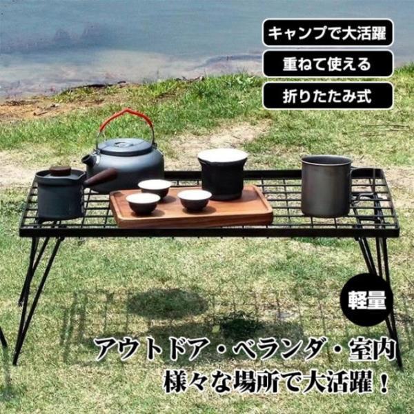 Rakuten - フィールドラック メッシュラック アウトドアテーブル 耐荷重30kg 重ねて使える 折りたたみ メッシュ構造 お手入れ簡単 軽量 アウトドア ベランダ 室内