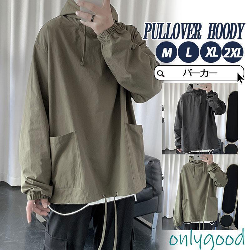 パーカー プルオーバー メンズ プルオーバーパーカー 長袖 春服 ジャージー フード付き ゆったり スウ..