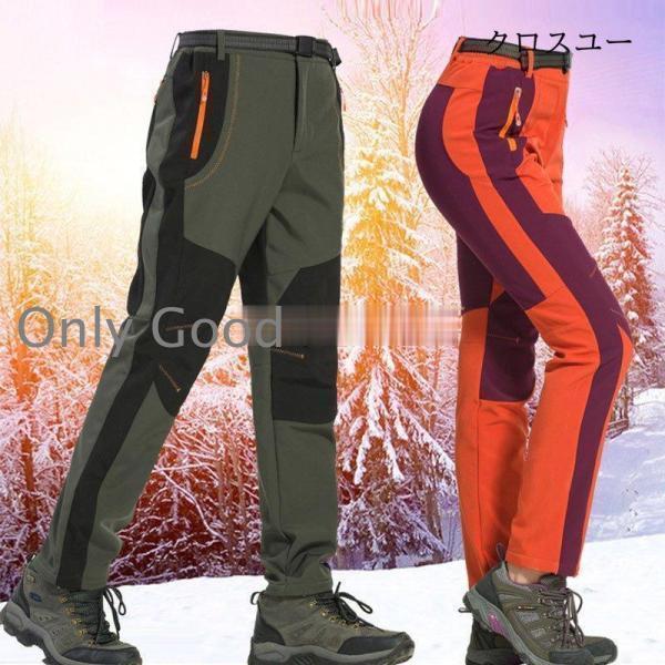 パンツ トレッキングパンツ 秋冬用 裏起毛 登山用パンツ メンズ ワークパンツ 自転車パンツ スポーツウェア サイクリング 裏ボア 透湿性 撥水 速乾