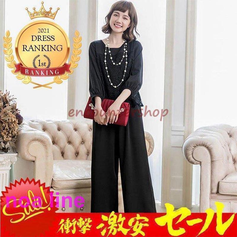 期間 パーティードレス 結婚式 パンツドレス セットアップ パンツスーツ フォーマルドレス レース ツーピース 大きいサイズ 20代 30代 40代