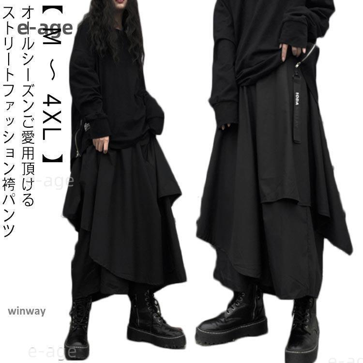 レディース 袴パンツ リラックス ゆったり はかまパンツ ハカマパンツ 大きめ 病み カジュアル レイヤード 大きいサイズ M ～ 4XL 春 夏 秋