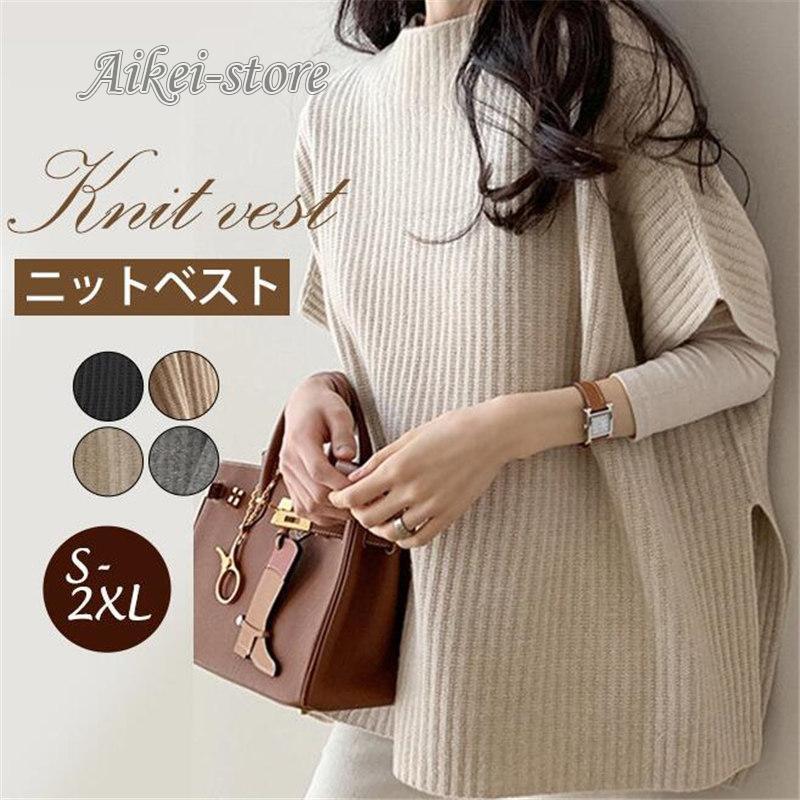ニットベスト レディース ポンチョ チョッキ サイド スリット ハイネック タートルニット ゆったり ベ..