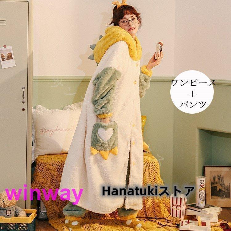 ルームウェア 着ぐるみ パジャマ もこもこ レディース 恐竜 大人用 冬 裏起毛 高校生 防寒 部屋着 ワンピース 秋 学生 お祭り イベント 可愛い