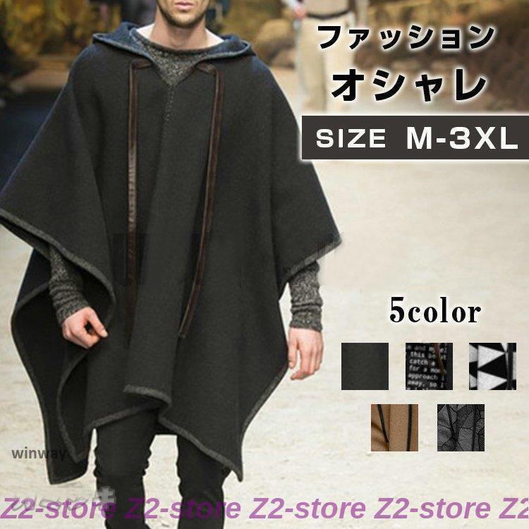 通勤 通学 メンズ レディース に大！ チェック ポンチョ フード付 マント 防寒 のご紹介です?素材 　ナイロンカラー 　AType BType CType DType ETypeサイズ　　S-3XL生産国 中国製適応シーズン 春 秋 冬※測定方法による、多少の誤差はご了承くださいませ※適応シーズンは、目安としてご参考にしてください