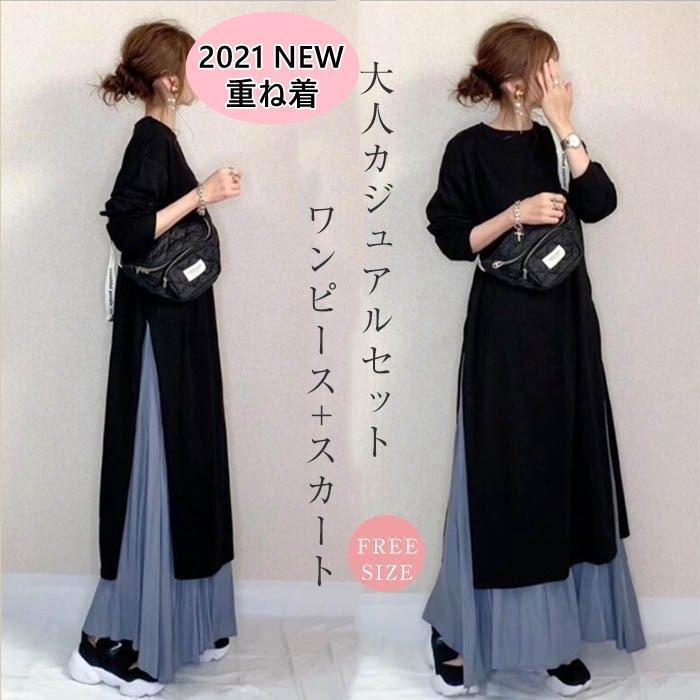 ニットワンピース ロングワンピース ワンピース レディース ロング丈 秋 冬 スカート バイカラー ハイネック 長袖 体型カバー 秋冬 上品 通勤 OL 30代 40代 50代