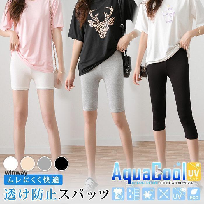 スパッツ レディース 秋 冬 秋冬 黒 白 ガードル ショート UVカット レギンス ハーフ丈 透け防止 無地 ブラック ベージュ ホワイト グレー 30代【】