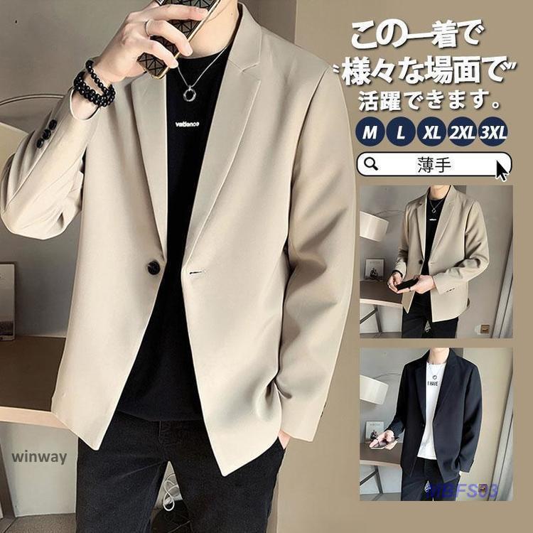 テーラードジャケット メンズ ブレザー ジャケット スーツジャケット サマージャケット 紳士服 春 夏 秋 カジュアル アウター ビジネス スリム 薄手
