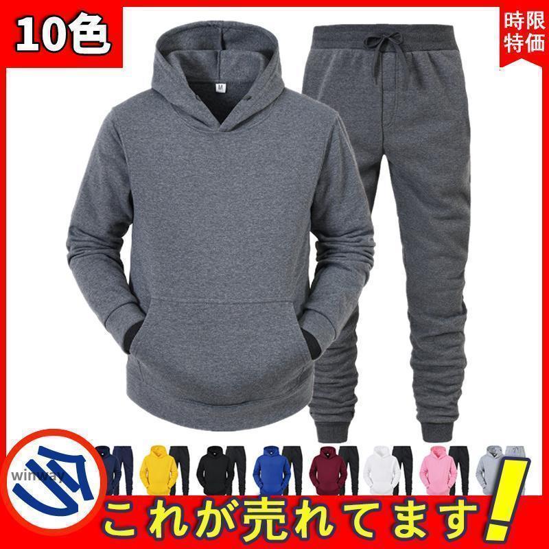 樂天商城 - ジャージ 上下 メンズ アップ おしやれ トレーニングウェア 上下セット ズボン パンツ 長ズボン サッカーウェア ランニング メンズファッション フード付き