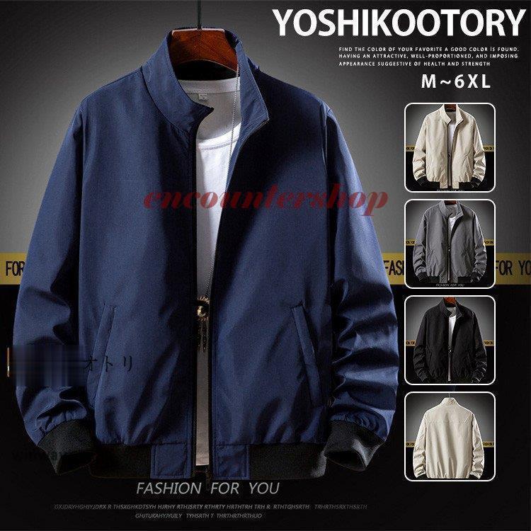 ジャケット メンズ ブルゾン ジップアップ アウター スイングトップ ジャンパー 秋服 秋 シンプル スリム素材：ポリエステル100％●中国製※日本サイズ表示ではなく、ご購入前にぜひともサイズ表をご確認ください。※お使いの画面と実際のお色に若干の差がある場合がございます。※機械による生産過程におきまして、どうしても生地を織る際の糸の継ぎ目や多少のほつれ、または色ムラなどが生じている場合がございます。※製造工程の過程による、小さなほつれ、微小な縫製のずれなどの返品対応は致しかねます。ご了承ください。※ベルト、飾りやインナーなどは含みません。