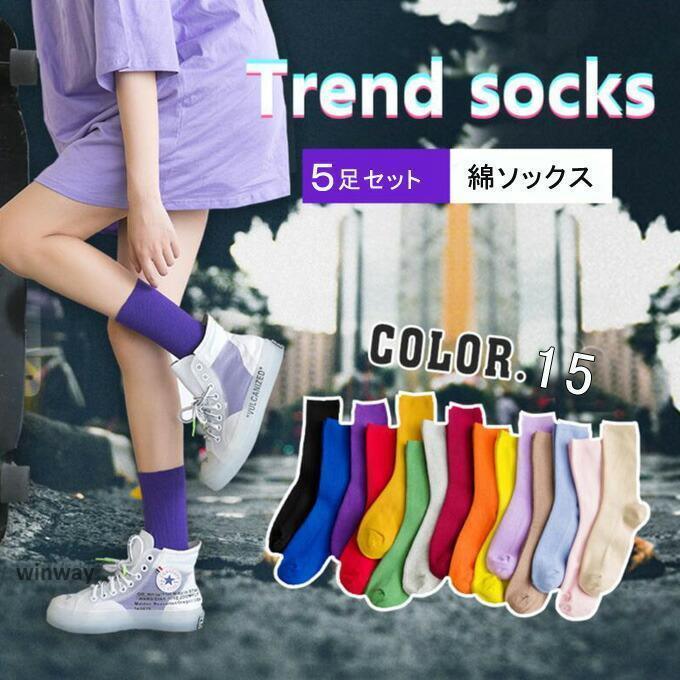 ソックス ルーズソックス 5足セット レディース ハイソックス スクールソックス 綿 薄手 靴下 美脚 足痩せ 通学 学院風 春/夏/秋/冬 秋新作