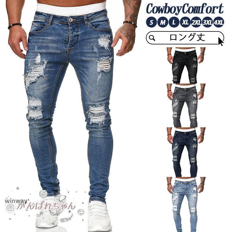 デニムパンツ メンズ スキニーパンツ ロング丈 スキニーデニム ダメージ ジーンズ ジーパン 細身 スリム 夏 秋 アメカジ 着痩せ カジュアル おしゃれ