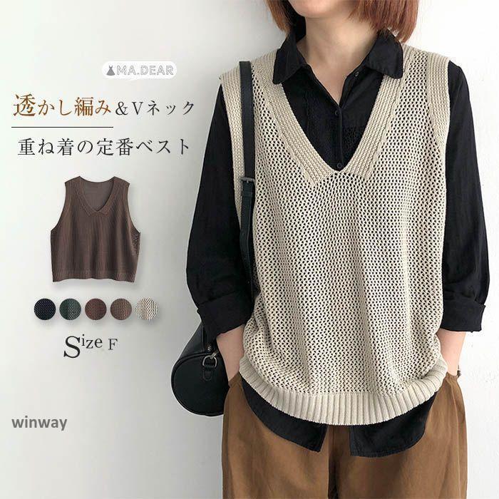 ニット ベスト レディース 春 夏 前開き サマー ベスト レディース 春夏 夏 ニットベスト 春ベスト お..