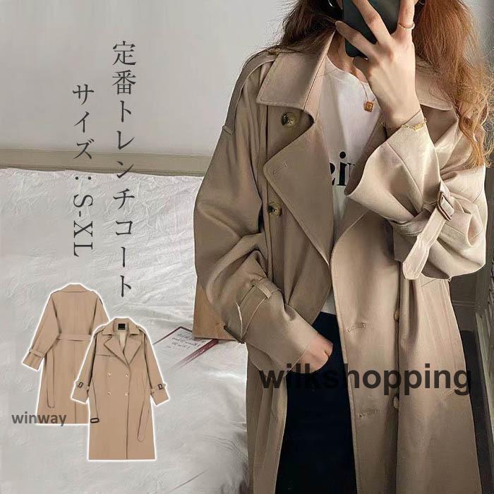 トレンチコート スプリングコート レディース 秋服 春 ロングコート Aライン ベルト付き オシャレ 着痩せ アウター 韓国風 通勤 オシャレ OL スプリングコート 20代 30代 40代 50代 秋服 オシャレ ショート丈 ロングコート チェスターコート 着痩せ 可愛い通勤 通学 入園式 卒園式 入学式 卒業式 七五三 お宮参り 結婚式 2次会 謝恩会 披露宴 演奏会 発表会 卒業式 同窓会 女子会 結婚式 パーティー お受験 ママ友 食事会 入園式素材：ポリエステルカラー：ベージュ ブラック■撮影機材やモニターの原因で実物と色味の違いがありますサイズ：S　着丈108　バスト100M　着丈108　バスト104L　着丈108　バスト108ご注意：■採寸方法により1〜3センチの誤差が出る場合がございます■衣服は個人差によって履き心地が違う場合もございますので、予めにご了承ください