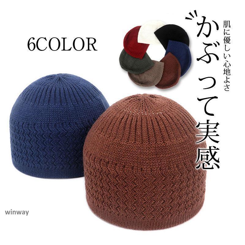 イスラム帽子 イスラムワッチ 春夏秋用 メンズ ニット帽 帽子 外出用 室内 高齢者 柔らかい 男女兼用 ゆったり ぼうし 敬老の日 シンプル