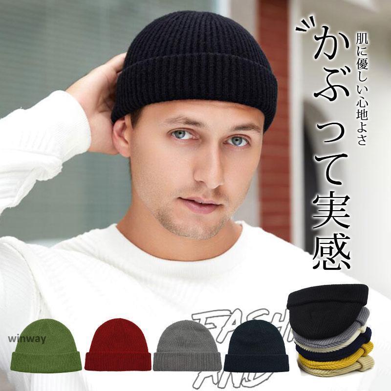 イスラムワッチ イスラム帽子 メンズ ニット帽 帽子 外出用 春夏秋 室内帽子 高齢者 柔らかい 男女兼用 ゆったり ぼうし 敬老の日 無地