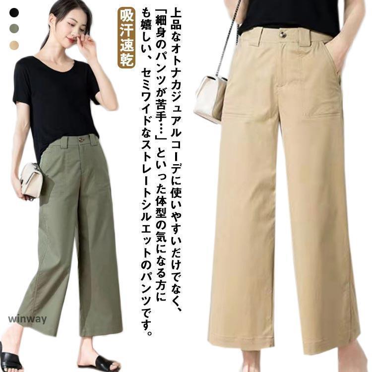 樂天商城 - セミワイドパンツ チノパンツ 9分丈 レディース 薄手 春夏秋 ツイル生地 ストレートパンツ 吸汗速乾 九分丈 ストレッチ 大人 通勤 オフィス フォ