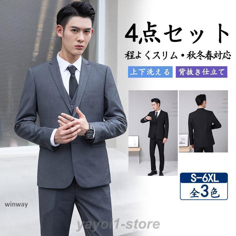 商品詳細:カラー:/A1/A2/A3/A4/A5/A6/A7/A8/A9/A10/A11/A12/サイズ:/S/M/L/XL/2XL/3XL/4XL/5XL/6XL/【商品説明】大「ビジネスセットアップスーツ」登場！インナーとシューズを変えるだけで、ビジネスでもプライベート、どちらでもお気軽にご利用いただけます。在宅ワークの仕事服としてだけでなく、急な外出や来客にも対応できる お洒落なホームウェアとしてや、通勤、通学、ゴルフ等、幅広く活用できます。【キーワード】卒業式 背抜き仕立て 結婚式 卒業式 卒園式 入社式 スーツ メンズ 上下洗える 秋冬春 ビジネススーツ 仕事 結婚式 卒業式 卒園式 入社式 通勤 オフィス カジュアル【素材】ポリエステル、その他【生産国】中国★寸法は手測りなので若干誤差がございますが、ご了承くださいませ。★お品物の色合いは、写真撮影、パソコン画面表示等の環境の違いにより、若干異なる場合がございますので予めご了承くださいませ。★※イメージ違い、サイズ感での御返品にはお応え出来ません。以上の点を予めご了承下さい。