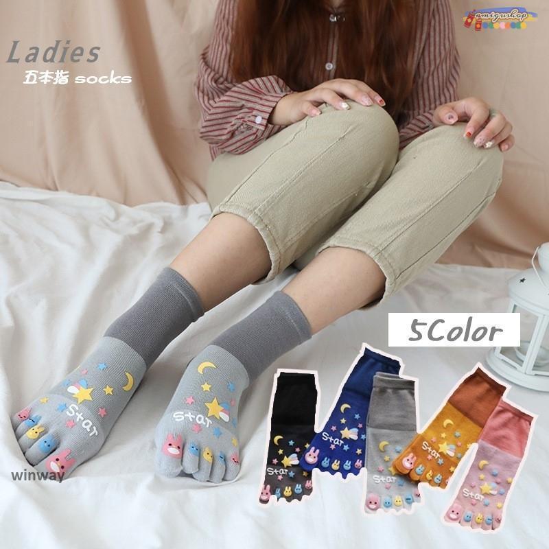 指のウサギや甲の部分の月?星がぷっくりと可愛いレディース五本指ソックス。カラーが5色からお選びいただけます。【サイズについて】ワンサイズ（Mサイズ相当）【素材について】綿混