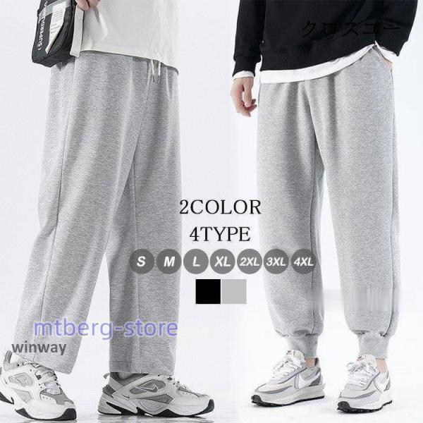 スウェットパンツ メンズ ジョガーパンツ 大きいサイズ 薄手 スエット 8色 春夏秋冬 運動着 無地 スポーツウェア ルームウェア素材：薄手素材：52％綿、48％ポリエステル★中国製※ご利用のモニターにより、環境や光の加減によって、若干色が...