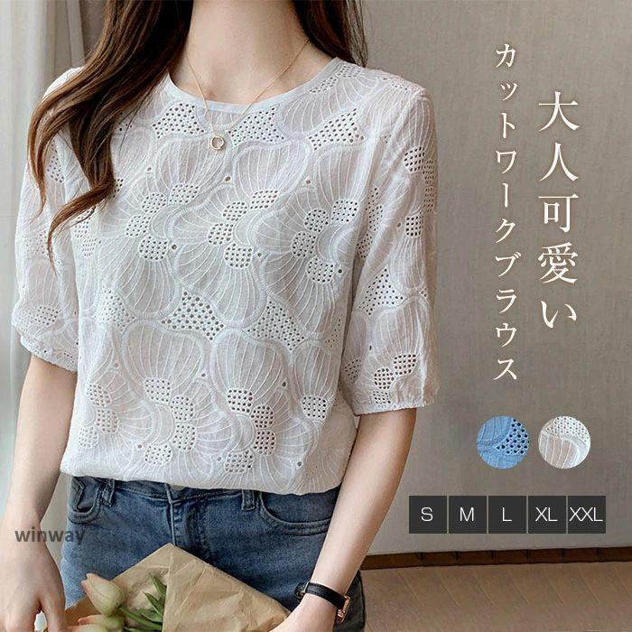 シャツ ブラウス レディース レース 花柄 刺? 半袖 春 夏 秋 カットワーク トップス シャツ ホワイト フェミニン 着回し シンプル おしゃれ 大人 カジュアル こ