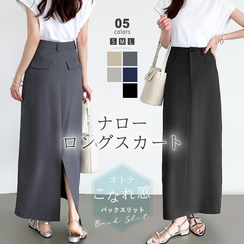 ロングスカート タイト ナロースカート スリット スカート レディース ロング タイトスカート ボトムス..