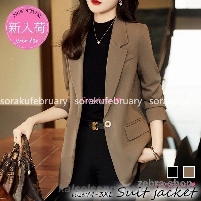 テーラードジャケット レディース 40代 長袖スーツジャケット 黒 ゆったり ブレザーコート 春コート ゆったりアウター 秋服 カジュアル韓国風 通勤OL オフィス