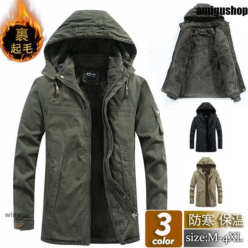 メンズコートNo.6