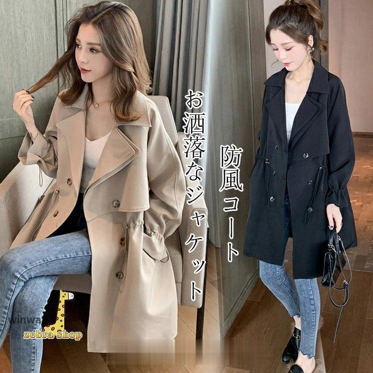 関連検索ワード：トレンチコート レディース おしゃれ シフォン プリーツ 切り替え ロング ゆったり ベージュ ネイビー 春 ロング丈 体型カバー 他と被らない 通勤 大人 20代 30代 40代 ロングコート 春コート 秋コート オーバートレンチコートお出かけ ベルト付き ラグラン OL 長袖 韓国ファッション 膝丈 春秋物 大きいサイズ トレンチコートロング丈 トレンチコートロング気分や天候によってインナーを合わせて?季節感を意識したコーデを組んでもいいでしょう?****商品詳細****■素材:綿+ポリエステル■カラー：写真より■素材：ポリエステル■原産国：中国製サイズ 着丈 バスト 肩幅 袖丈S 86110* 64M 87114* 65L 88118* 66XL89122* 67※平置き採寸となりますので?2-3cmの誤差についてはご容赦下さい