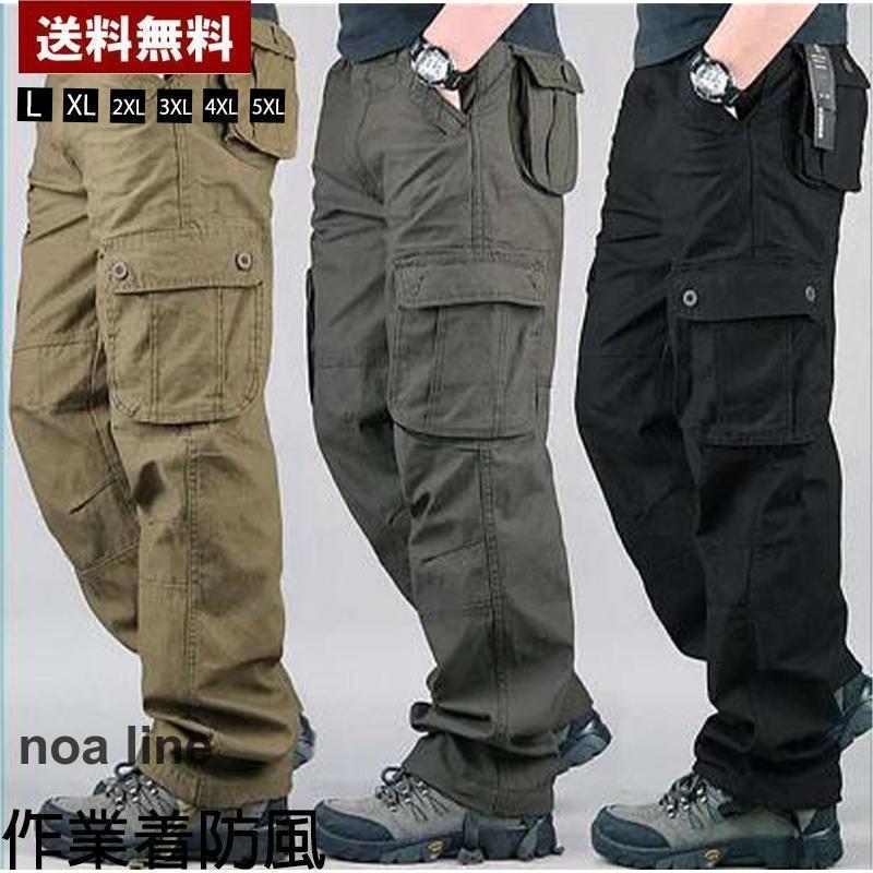 カーゴパンツ ミリタリー メンズ パンツ 作業着 カジュアル マルチポケットズボン 釣り バイク 耐摩耗性 コンバットパンツ