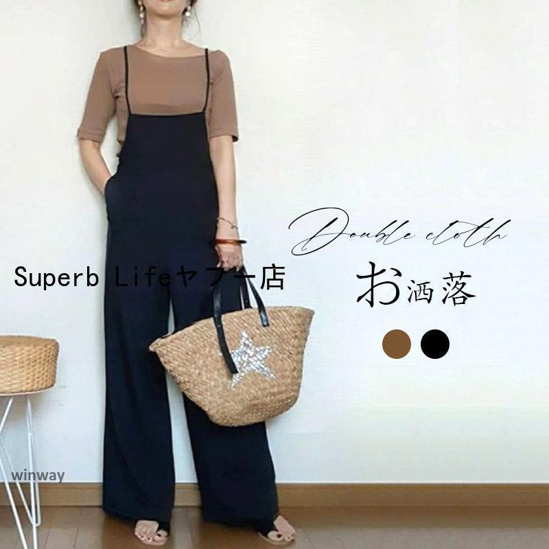 サロペット オーバーオール レディース サロペットワイドパンツ レディースサロペット パンツワイド ストレート おしゃれ 春夏 秋 シンプル お洒落