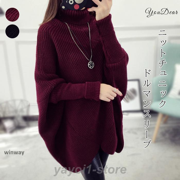ニット セーター レディース ハイネック 秋 冬 長袖 トップス ロングニット チュニック ゆったり 着痩せ お洒落 ニットワンピース 体型カバー 通勤 OL 30代 40代