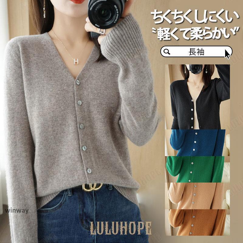 ニット カーディガン レディース 秋 冬 ニットカーディガン トップス 長袖 セーター レディースファッション コーデ 夏 羽織り カジュアル アウター 前開き