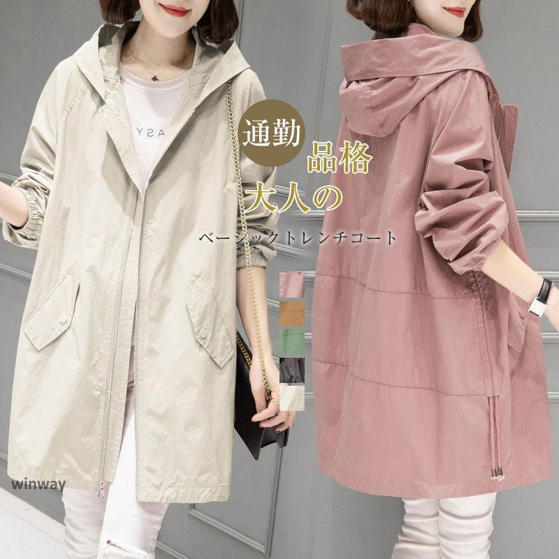 秋新作 スプリングコート レディース トレンチコート フード付き 長袖 カーディガン 春 秋 ミドル丈 ロング 薄手 シンプル 無地 おしゃれ