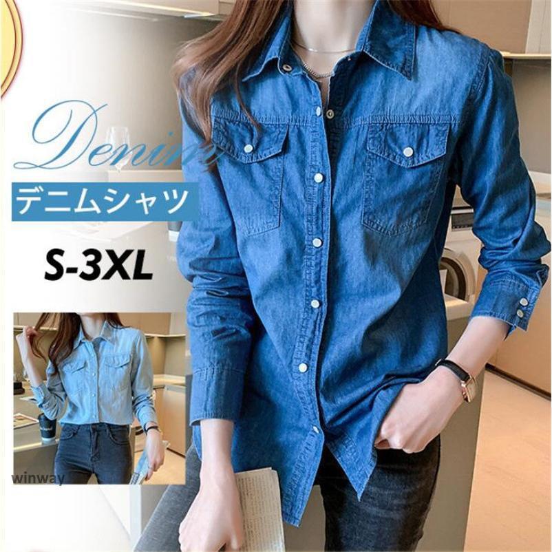 商品詳細:カラー:/ブルー/ダークブルー サイズ:/S/M/L/XL/2XL/3XL-------------■商品説明デニムならではの色落ちとビンテージ加工が雰囲気抜群のデニムシャツです。デニムなのでオールシーズンOKなところもウレシイ！...
