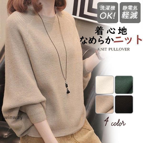 セーター カットソー トップス 長袖 ニット パフスリーブ 無地 ニットセーター ニットソー レディース 可愛い オフィス カジュアル 秋 春