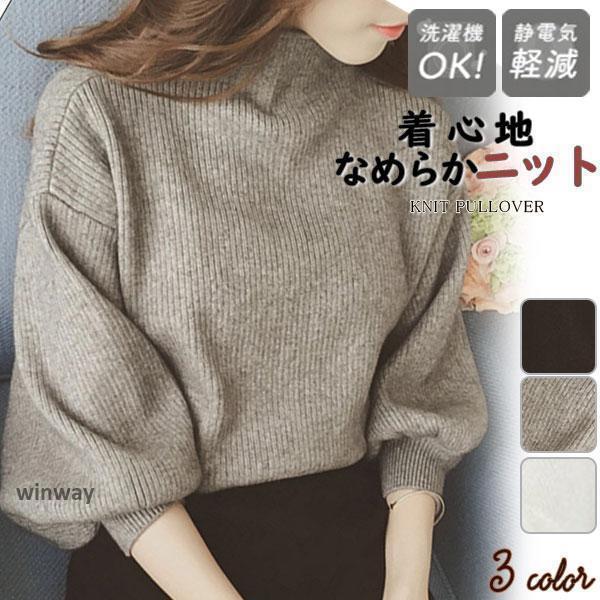 セーター カットソー トップス 長袖 可愛い パフスリーブ ニット 無地 ニットソー レディース オフィス カジュアル ニットセーター 秋 春