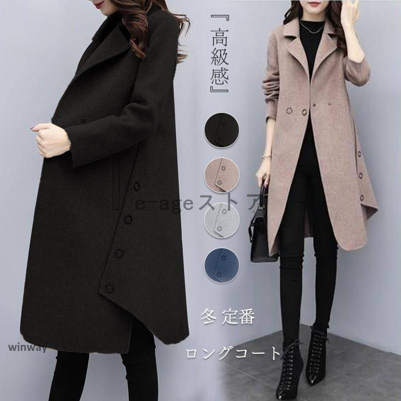 乐天商城 - 上品 きれいめチェスターコート カジュアル 防寒 ウールコート冬 定番 上質 高級感 軽い 暖かい ロングコート 気質 冬物 冬服