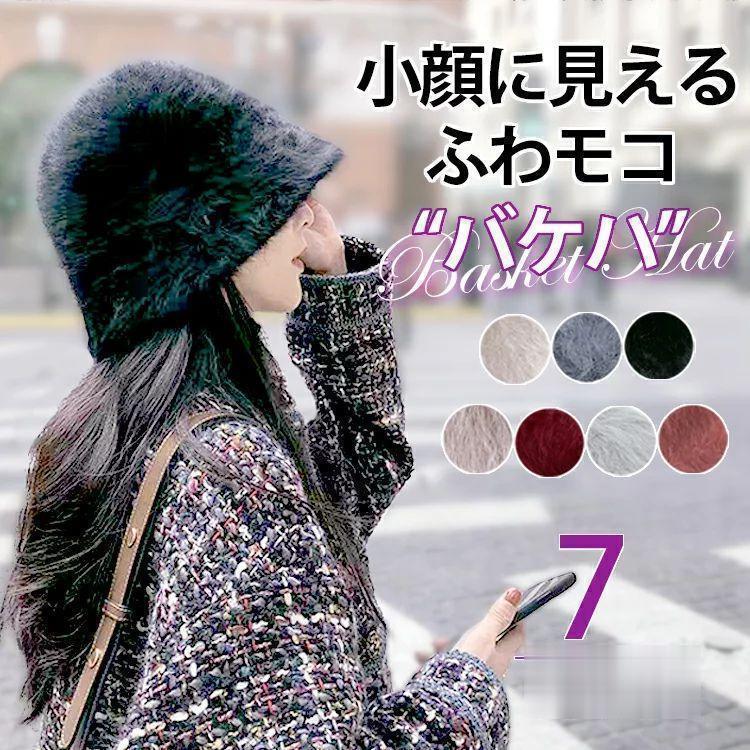 商品説明 商品について ふわふわシャギーフェイクファーのバケットハットです? ファッションのポイントにもなる嬉しい7カラー展開！ ふんわり被れてヘアスタイル崩れなし！ つばが小顔効果も期待できるバケットハットは、カジュアルからキレイめ までオシャレの幅が広がります。 飽きのこないシンプルなデザインなので、秋冬のさりげないオシャレ＆防寒に。 の は3cmに収まるようにとなります。 をご希望の場合、ご購入時に備考欄でご記入くださいませ。 サイズ（cm） ※平置き採寸 表記頭囲 フリーサイズ 56-58cm レディース 半袖 Tシャツ ワンピース ブラウス フォーマル 立ち襟 フリル 大きいサイズ レース ワンピース 襟付き ビスチェ エコファー タイト ガウチョパンツ 体型カバー チュニック ひざ下 エスニック お呼ばれ 膝丈 ショート