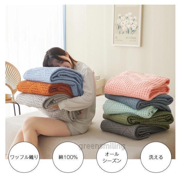 ブランケット　タオルケット　ワッフルケット　バスタオル　コットン　手触りいい...