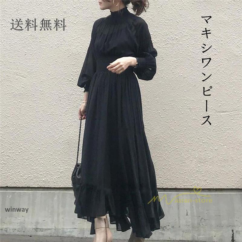 ワンピース ロング丈 マキシ丈 40代 フリル シフォン ロング 韓国 レディース 秋 冬 長袖ファッション ハイウエスト 着痩せ 秋 2021 長袖 おしゃれ 2色