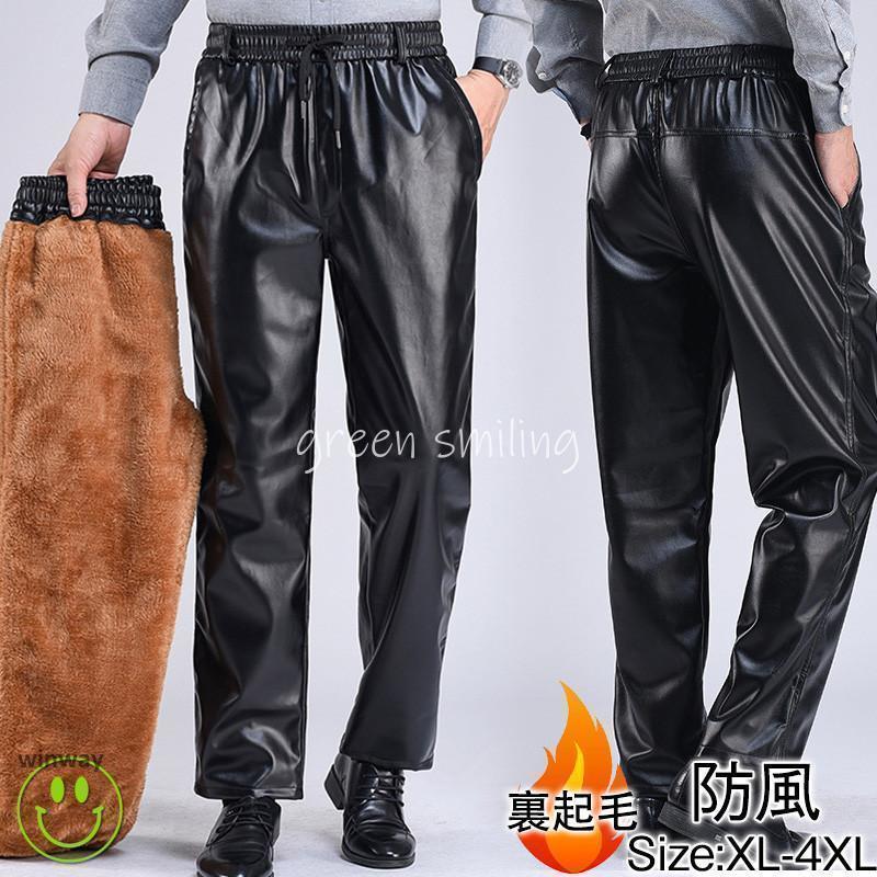 商品詳細:カラー:/普通/裏起毛サイズ:/XL/2XL/3XL/4XL-------------■商品説明履き心地は非常に心地よく、寒い時期には十分です街着としてもバイカーファッションとしても使い回せるアイテムなんですやコートなどに合わせやすいデザインになっています-------------■素材PUレザー、その他-------------■ご注意●サイズ表記は目安です誤差はご了承ください●生産の関係により写真と色、柄が若干異なる場合があります-------------■キーワード革パンツ 皮パンツ ライダースパンツ 合革 ズボン バイクパンツ バイク用 バイクウェア ミリタリー ライダースパンツ ボトムス アンクルパンツ クラッシュ ストリート スウェットパンツ チノパン 着痩 ミリタリー ロング丈 小さいサイズ 大きいサイズ ゆったり 安い アウトレット 暖かい 防寒 防風