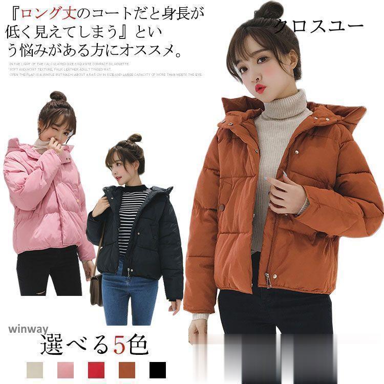 フード付き 中綿ジャケット レディース ショート ジャケット コート 中綿 ブルゾン 無地 シンプル 冬 アウター 厚手 あったか 暖かい 防寒 ブ