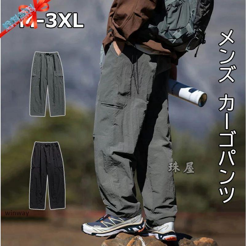 カーゴパンツ メンズ ロングパンツサルエルパンツ メンズパンツ カジュアル オシャレ ウエストゴム ゆったり 秋冬用 10分丈 春秋 ワイドパンツ ズボン 大きいサ